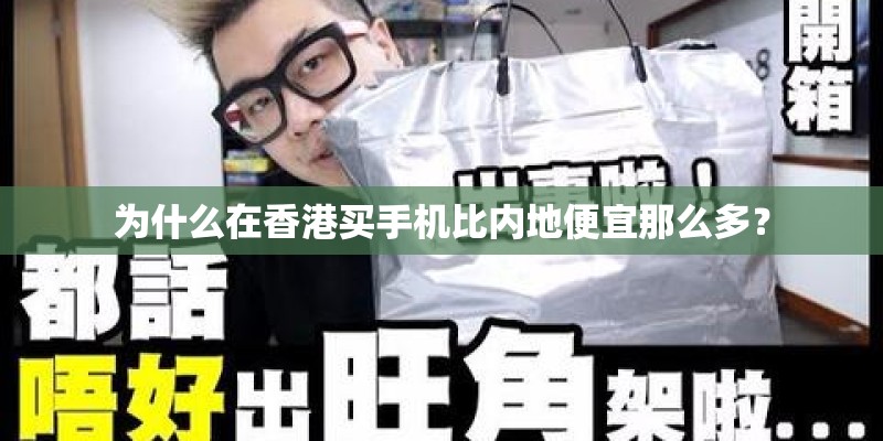 为什么手机wifi有显示 但是网连不上